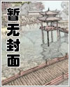 嫡母在上逆子孽女都跪下盘 嫡母在上逆子孽女都跪下盘
